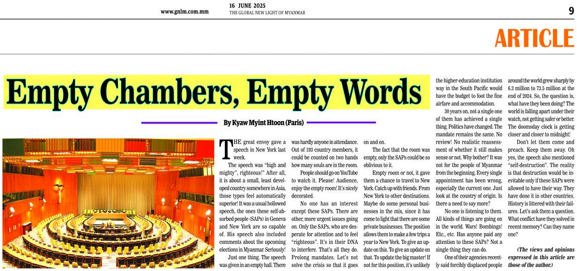 ခန်းမက ဗလာစကားလုံးတွေက အနှစ်မပါ