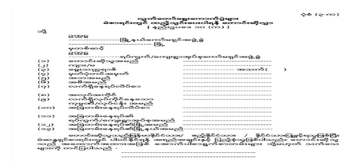 ဆောင်းပါး