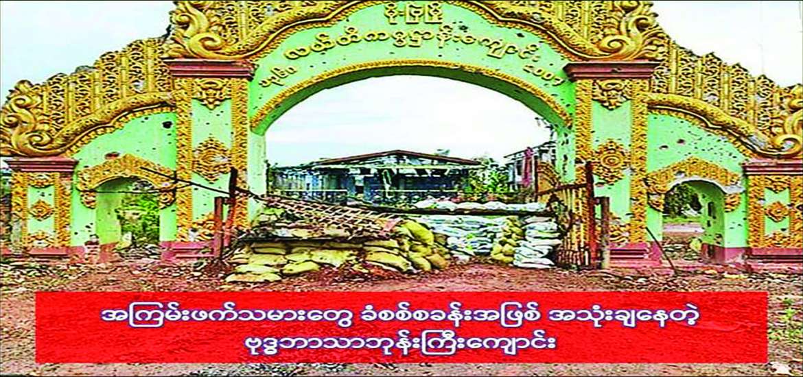 ဆောင်းပါး