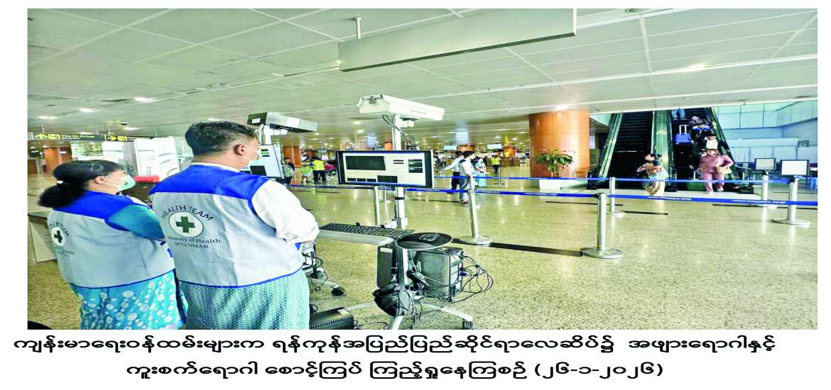 ဆောင်းပါး